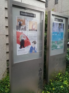 雨の日はポスターがよりはんなり、しっとりと