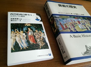 左がご紹介した新書。右は学生時代に使っていたテキスト、超重量級でした